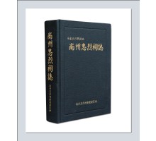 상주충렬사지